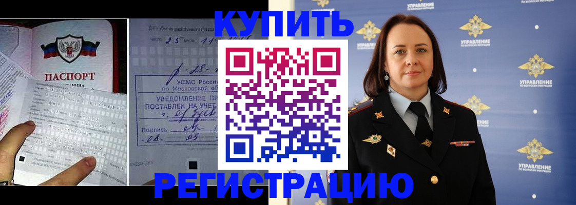 временная регистрация для школы в Юрьевце