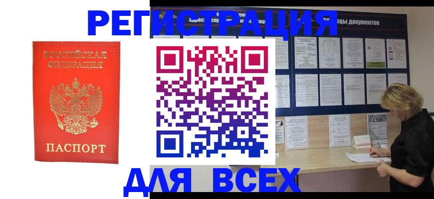 временная регистрация в Юрьевце