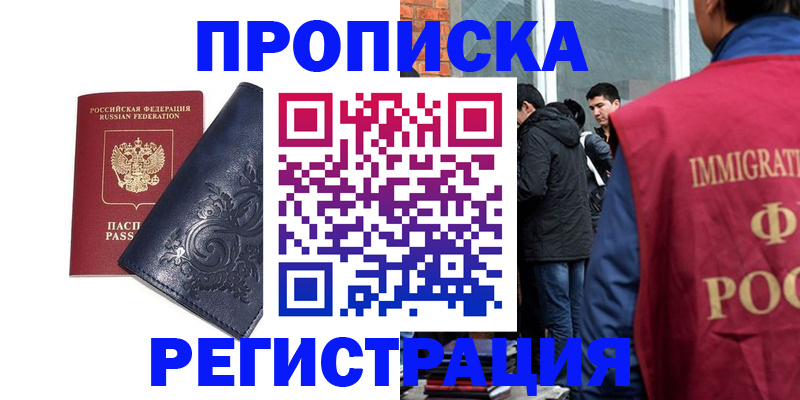 прописка ребенка в Юрьевце