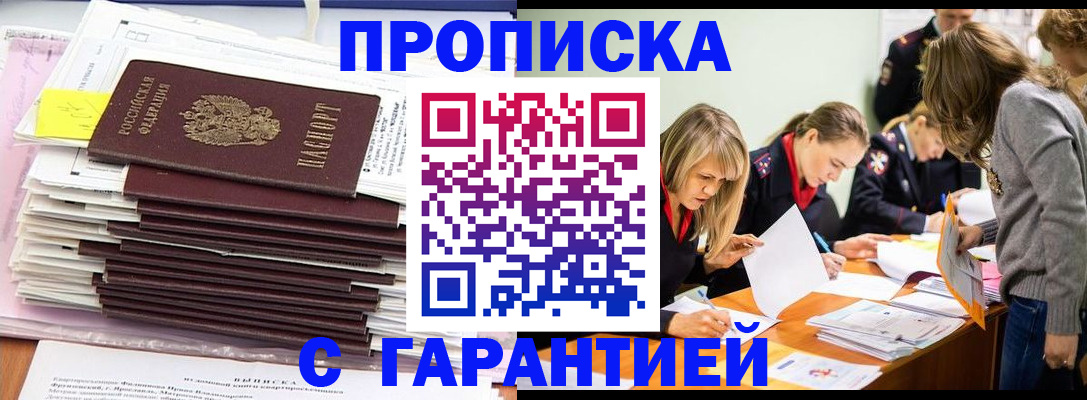 временная регистрация законно в Юрьевце