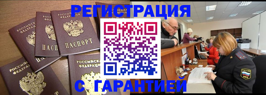 временная регистрация гарантия в Юрьевце