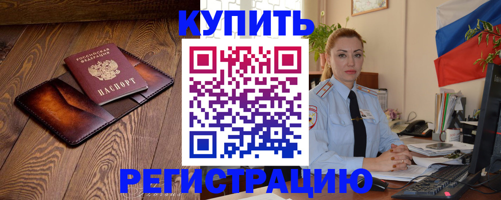 прописка в квартире в Юрьевце